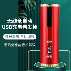 隨身自動捲髮器 多功能定製充電捲髮器旅行居家便攜式USB無線