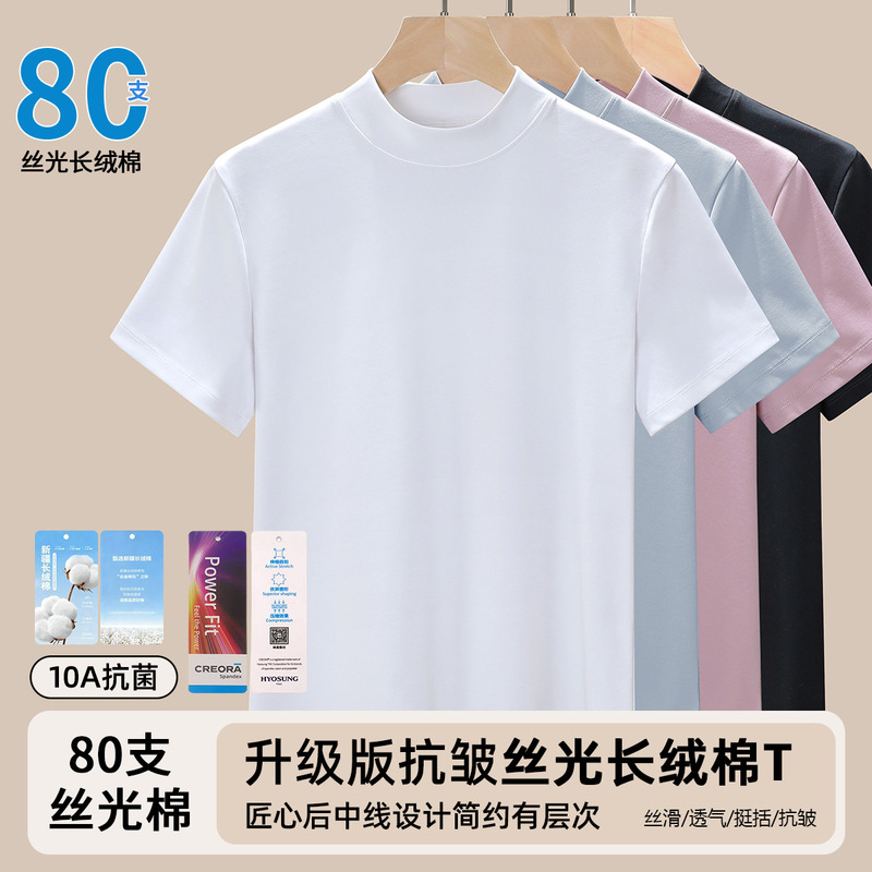 Half-High Collar Silk Cotton Short-Sleeve T-Shirt for Women, Slim Fit, Flattering Base Shirt, Regular Shoulder Top, 2026 Spring/Summer New Style T-Shirt Half-High Collar Silk Cotton Short-Sleeve T-Shirt for Women, Slim Fit, Flattering Base Shirt, Regular Shoulder Top, 2026 Spring/Summer New Style T-Shirt