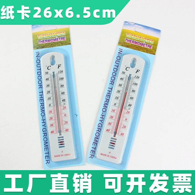 R108塑料家用室温计21cm壁挂外标式温度表纸卡煤油摄氏温度计两元