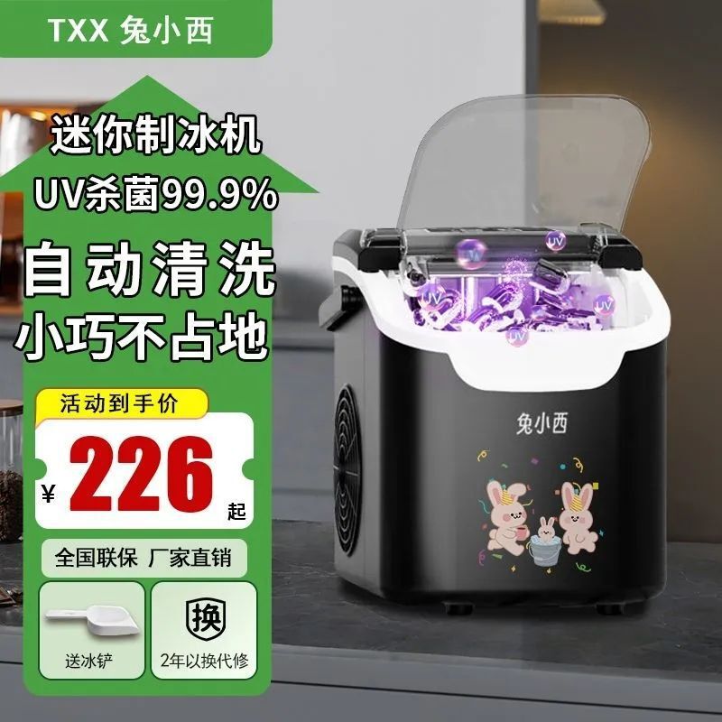 Small Mini Household Ice Machine for Stalls and Night Markets, Commercial Automatic Cleaning Dormitory Round Ice Cube Ice Machine