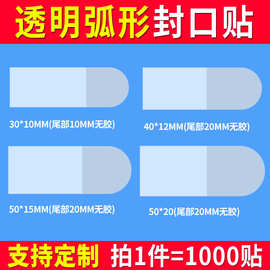 易撕贴OPEN间隔胶箭头撕手标签包装盒把手封口贴包装封口不干胶