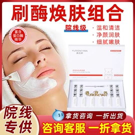 院线护理套盒;面部护理套装;复方精油