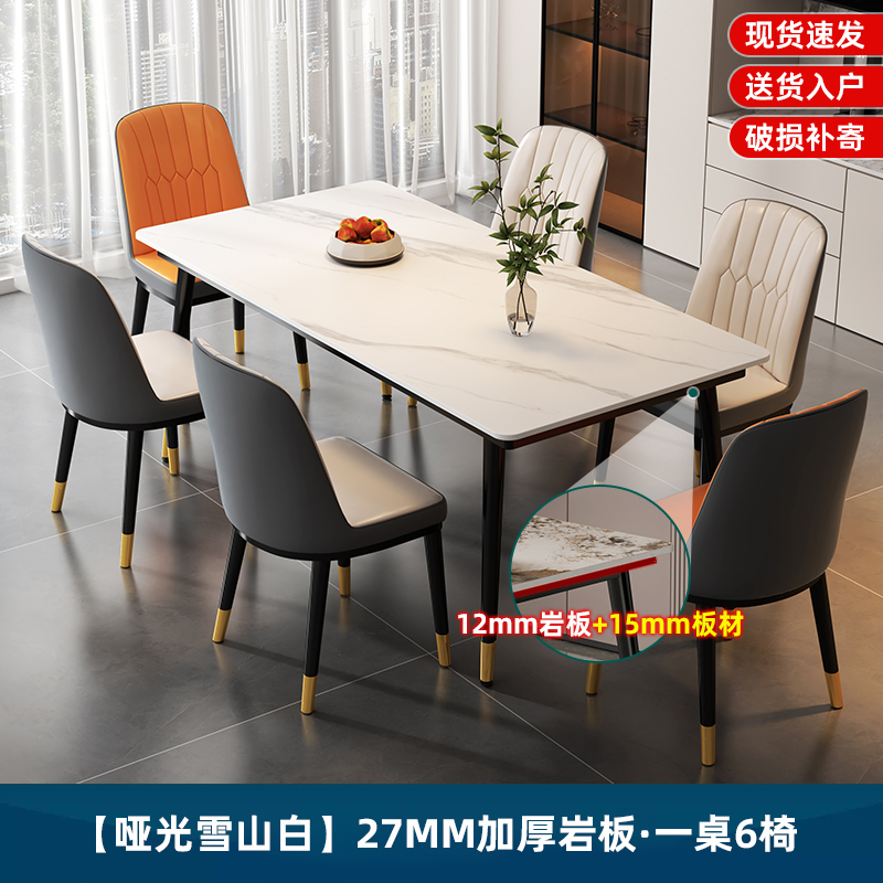 [matte snow mountain white] single table with 27mm thickened tabletop + lightning chair*6