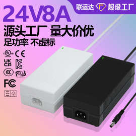24V8A电源适配器UL FCC韩国KC认证大功率200W智能设备摄影灯电源
