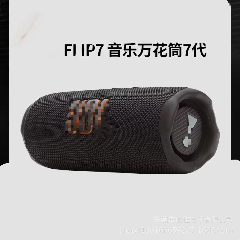 Cross-border applicable FLIP7 Kaleidoscope 7th generation portable subwoofer, high-end design, outdoor speaker, desktop audio Cross-border applicable FLIP7 Kaleidoscope 7th generation portable subwoofer, high-end design, outdoor speaker, desktop audio