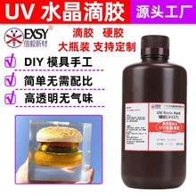 uvˮ�����z͸���oζuv�z��ƿ���˸ɻ����DIY�ֹ����⾀��̻��z