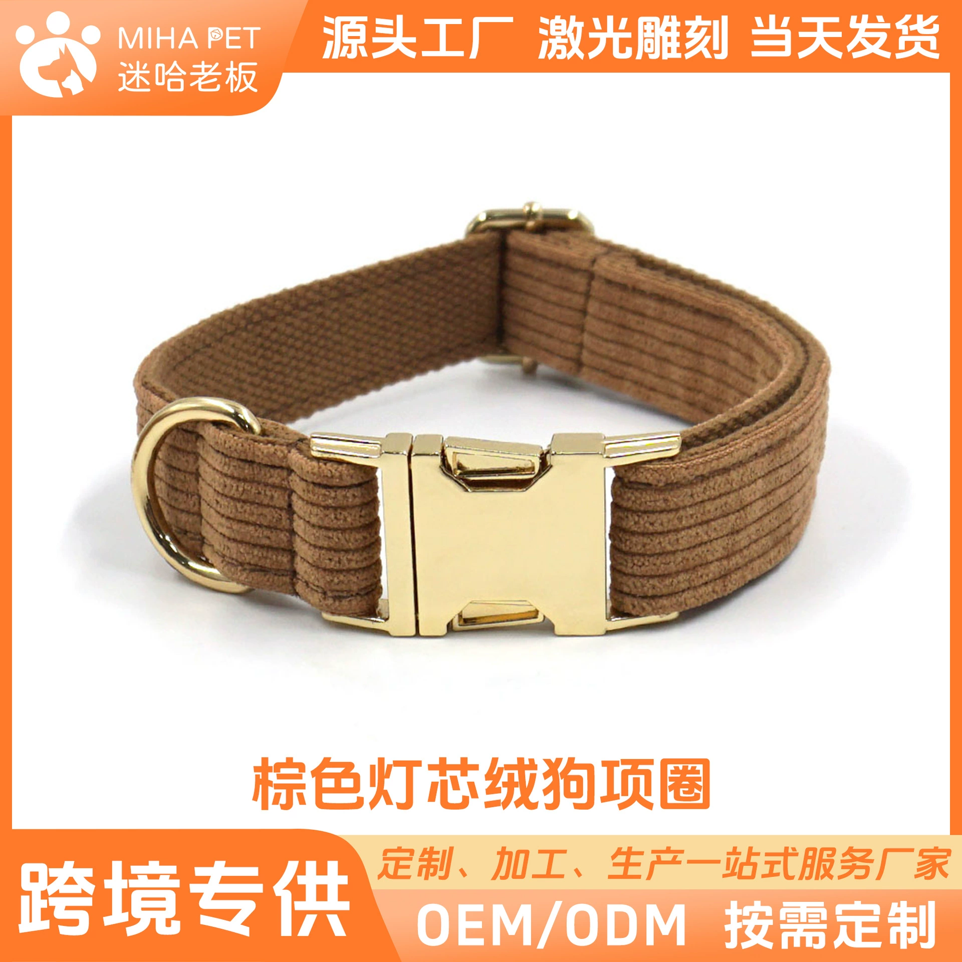 Miha поколение коричневого бархата с золотой пряжкой ошейник для домашних животных трансграничное кольцо на шею для хот-догов может быть выгравирован логотип