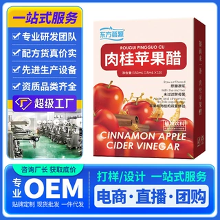 肉桂苹果醋酸甜可口解腻饮品植物饮料独立包装大货贴牌定制OEM