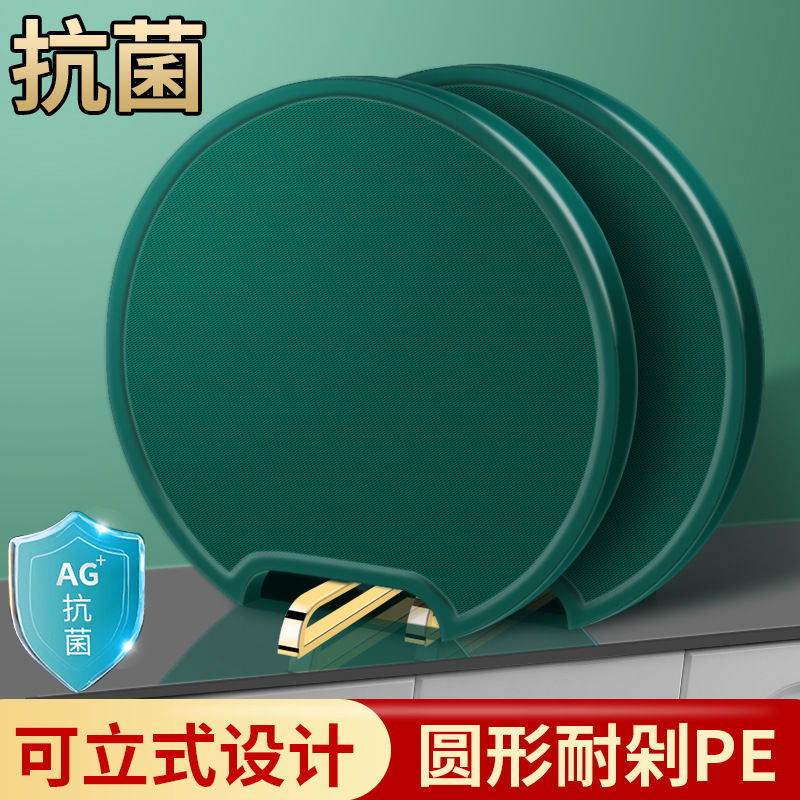 Tablero de corte avanzado vertical a prueba de moho tablero de corte de grado alimenticio para el hogar tabla de cortar de cocina de plástico redonda