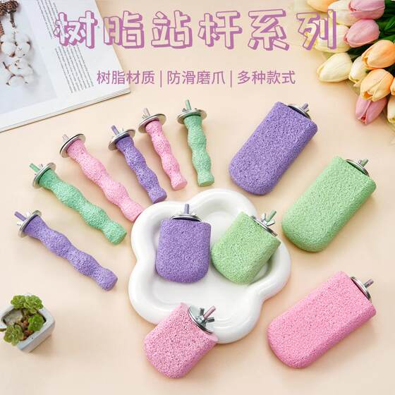 Special Ice Cream Station for Birdcage Rod Parrot Grinding Claw Grinding Pecking Stick Grinding Foot Stone Bite Toy Xuanfeng Station Stick Platform Constant Temperature
