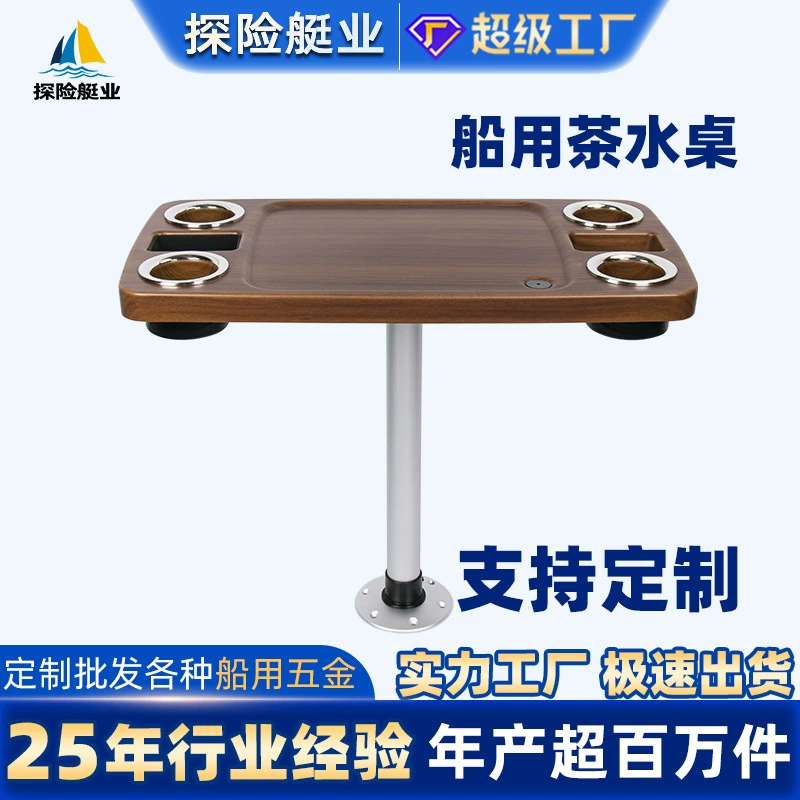 Съемный чайный столик для яхты RV, передвижной столик для яхты, барная столешница, журнальный столик, морской стол на заказ