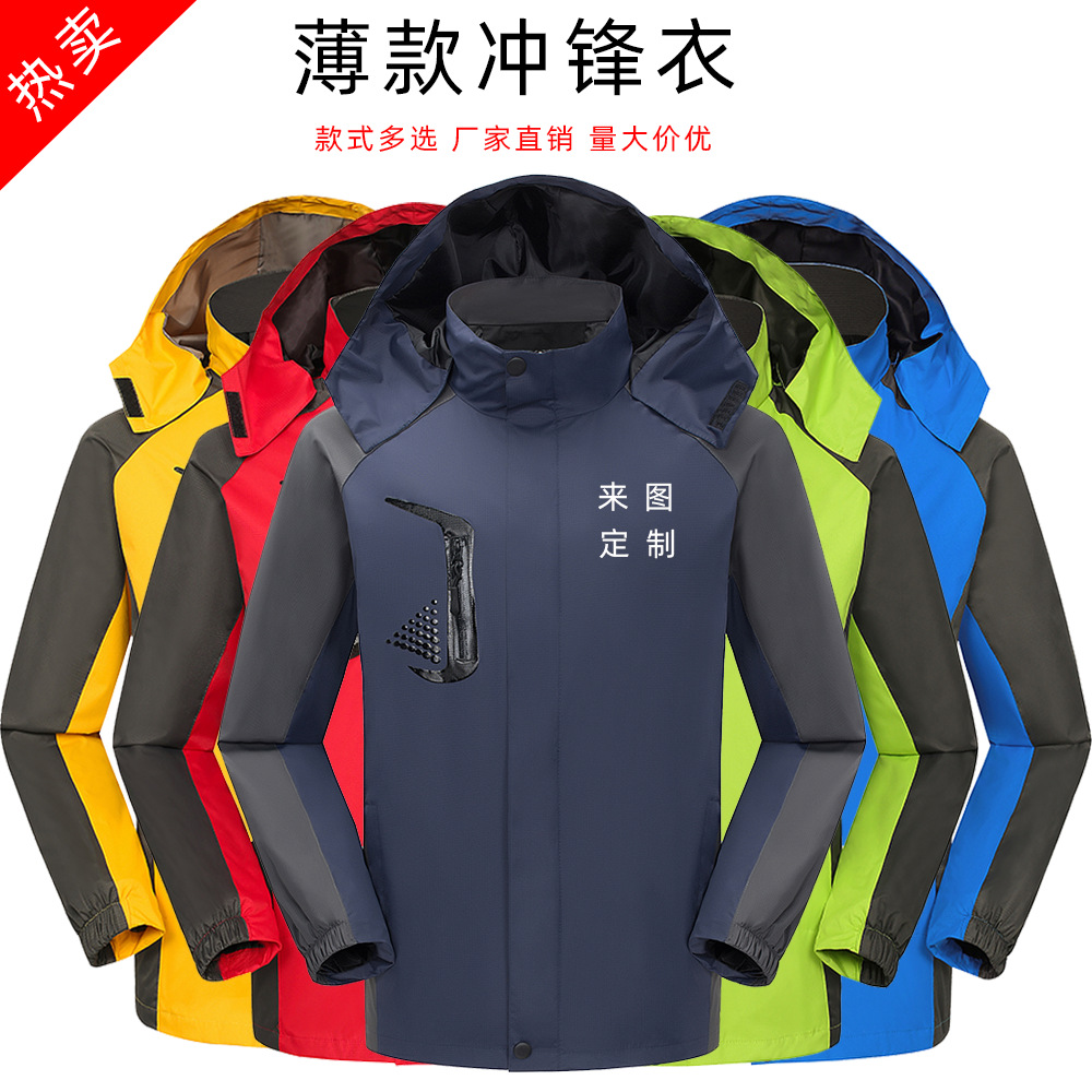 薄款冲锋衣定制印logo工作服印logo一体式保暖外套三合一工装刺绣