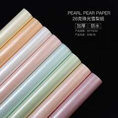 防水厚手26gパールライトシドニー紙母の日新鮮な花芸包装紙ケーキ装飾品花束裏地紙