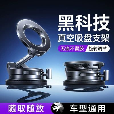 Cross-border car navigation-specific vacuum Car phone holder