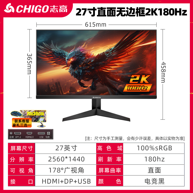 志高ブランド24インチ2K180Hzコンピュータディスプレイ27インチ電気競争高精細32インチ超薄型IPSサーフェススクリーン