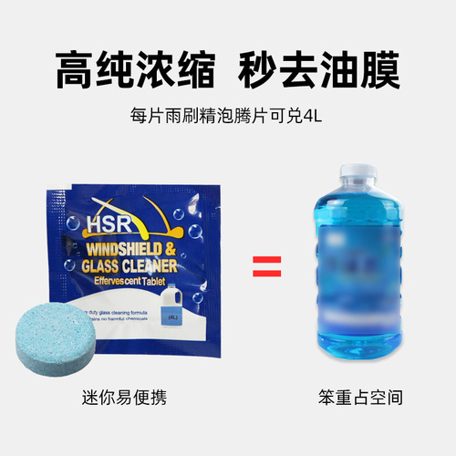 Car glass water manufacturer direct sales super concentrated car windshield cleaner solid wiper essence effervescent tablets