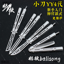 С��yy4�����������־��� ��ȫ���_�� ����˦�����۹�balisong��