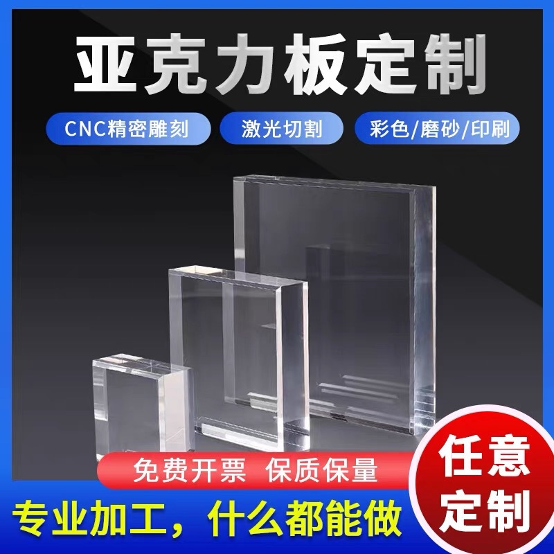 防静电亚克力板透明有机玻璃亚克力板批发零切抗静电亚克力板加工