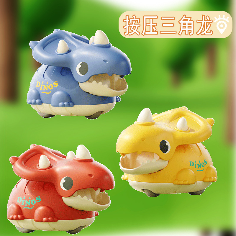 트리케라톱스(혼합 색상)를 누르세요.