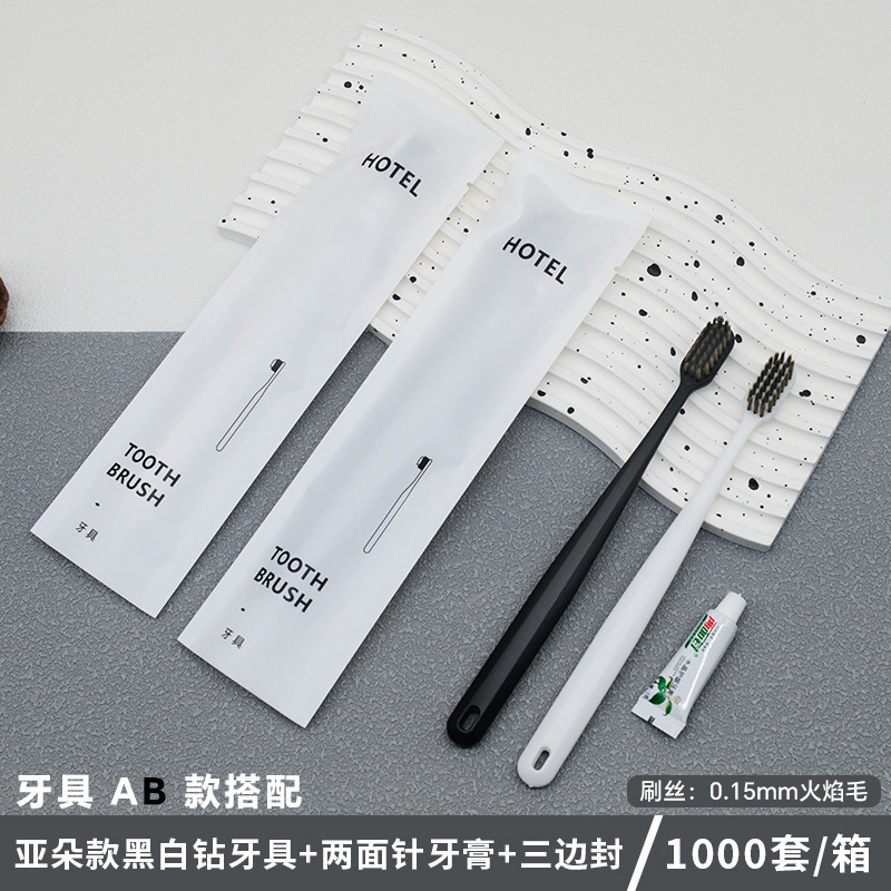 ホテル使い捨て歯ブラシ卸売り専用軟毛歯ブラシ歯磨き粉セット民宿ホテル用品使い捨て櫛|undefined