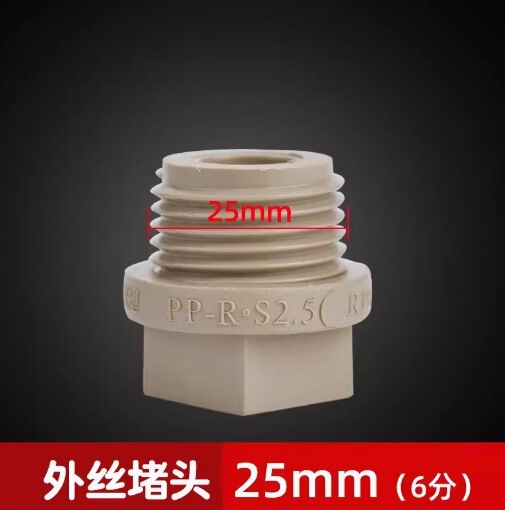 联塑水管ppr配件大全快接活接4分六分202532三通管件接头直接内丝|undefined