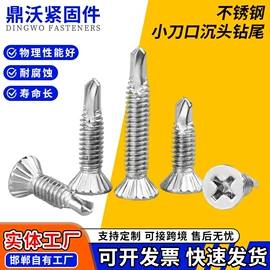 螺钉;铆钉;垫圈