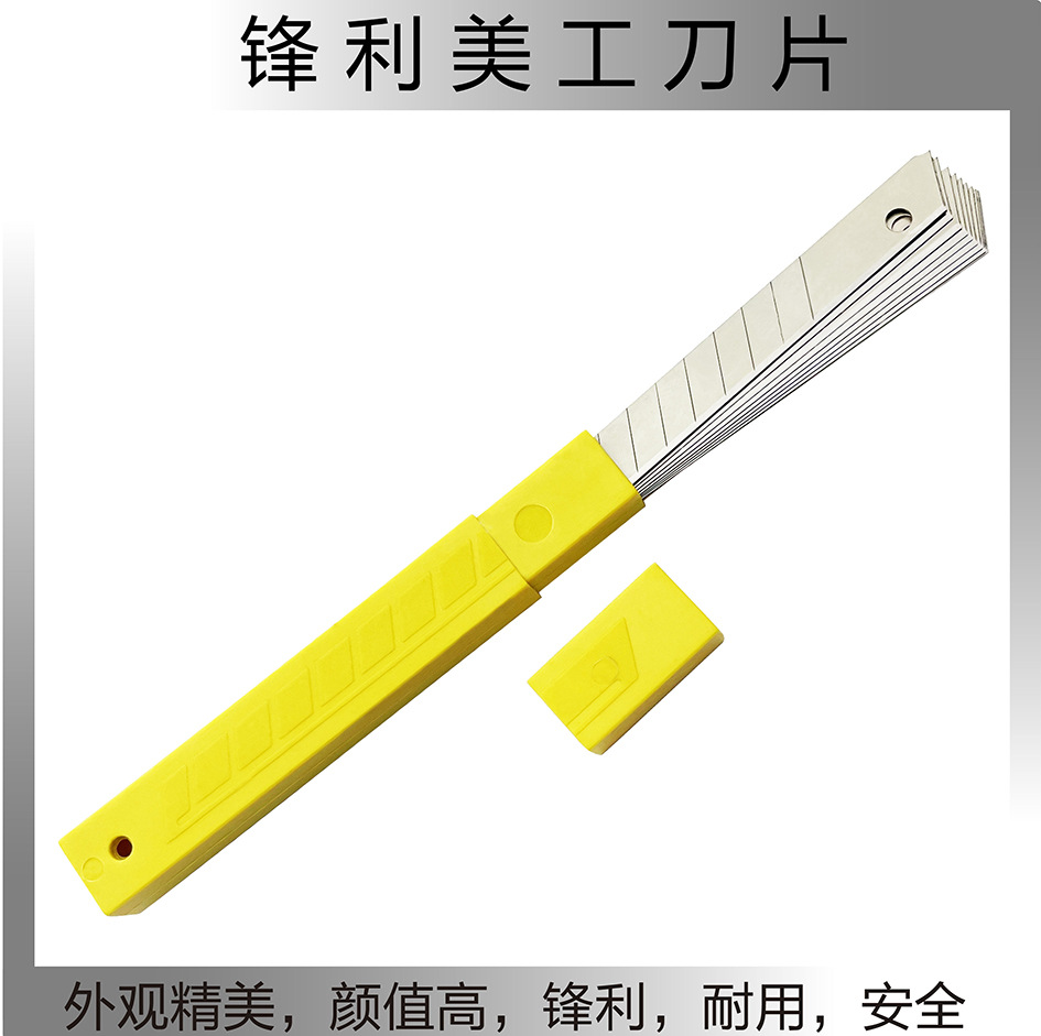 美工刀刀片常规小号裁剪纸墙纸快递开箱手工美工刀工业用小号刀片