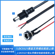 dc5521控ݼyDC022Bĸ^늿ڎBLԴ