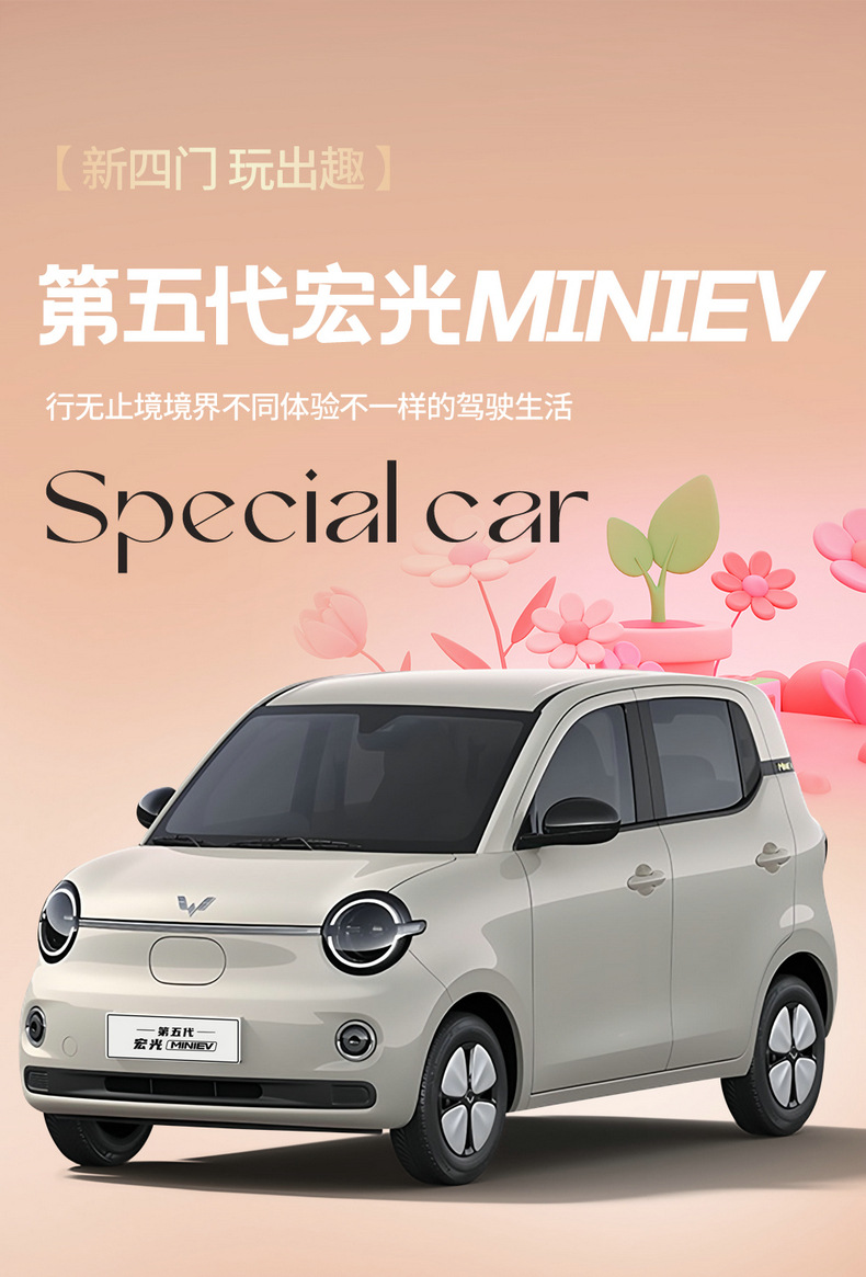 Direct sales from the manufacturer: Custom-fit full-cover perforated leather car seat covers for the fifth-generation Hongguang MINIEV four-door version