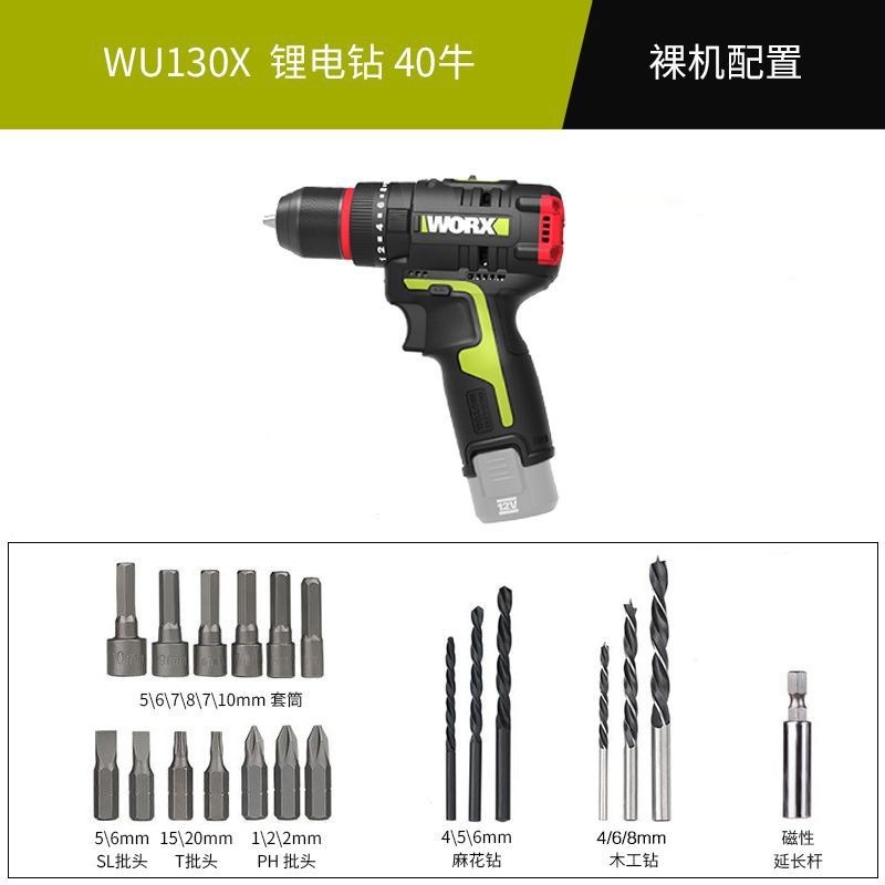 ビッカース インパクトドリル WU131X ブラシレス電気ドリル 130X 新しいハンドドリル多機能リチウム電池充電式壁穴あけ|undefined