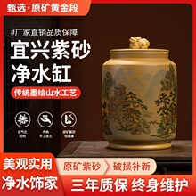 宜兴原矿紫砂泡茶水缸储水罐家用养太岁过滤抽水净水直饮机茶水桶
