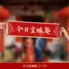 【】Red: Today is the time to get married【1】