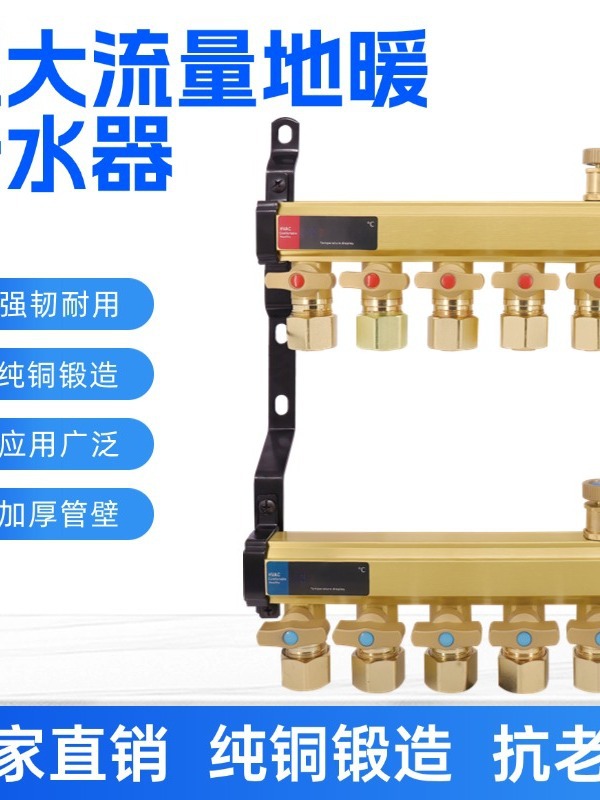 全铜大流量地暖分水器1寸地热分水器家装暖气分水器过滤阀放水阀