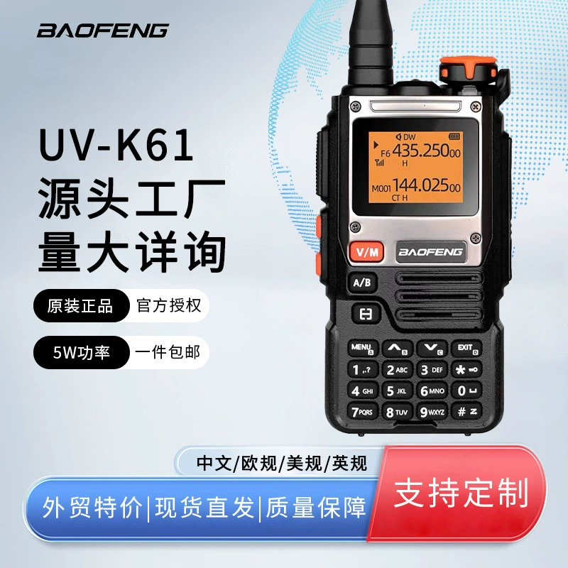 2024 новый домофон Baofeng UVK61 радио 5w команда самостоятельного вождения автомобиля