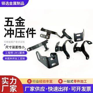 不锈钢冲压件铁板异形零件挤压件激光切割钣金件不锈钢冲压件定制