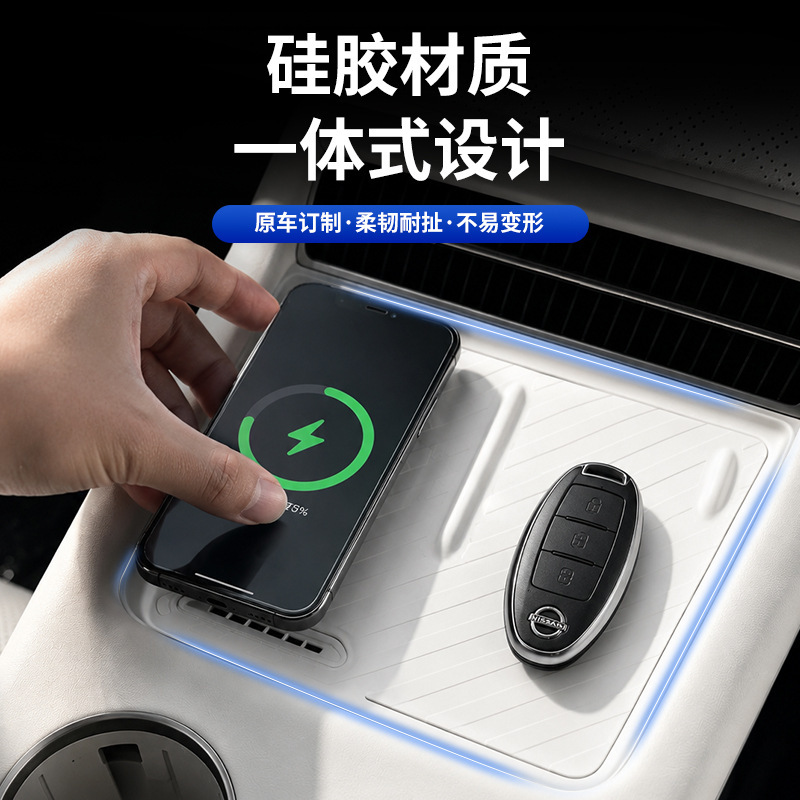 Suitable for Nissan NX8 central control wireless charging silicone mat, anti-slip mat, scratch-resistant and wear-resistant car interior modification accessories