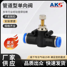 新款LSA快速接头系列管道型单向节流阀气动元件不易脱扣防脱