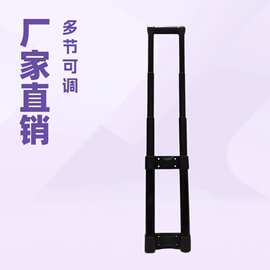 厂家直销工具箱拉杆户外载重拉杆加强胶件可做二三四节手把握感好
