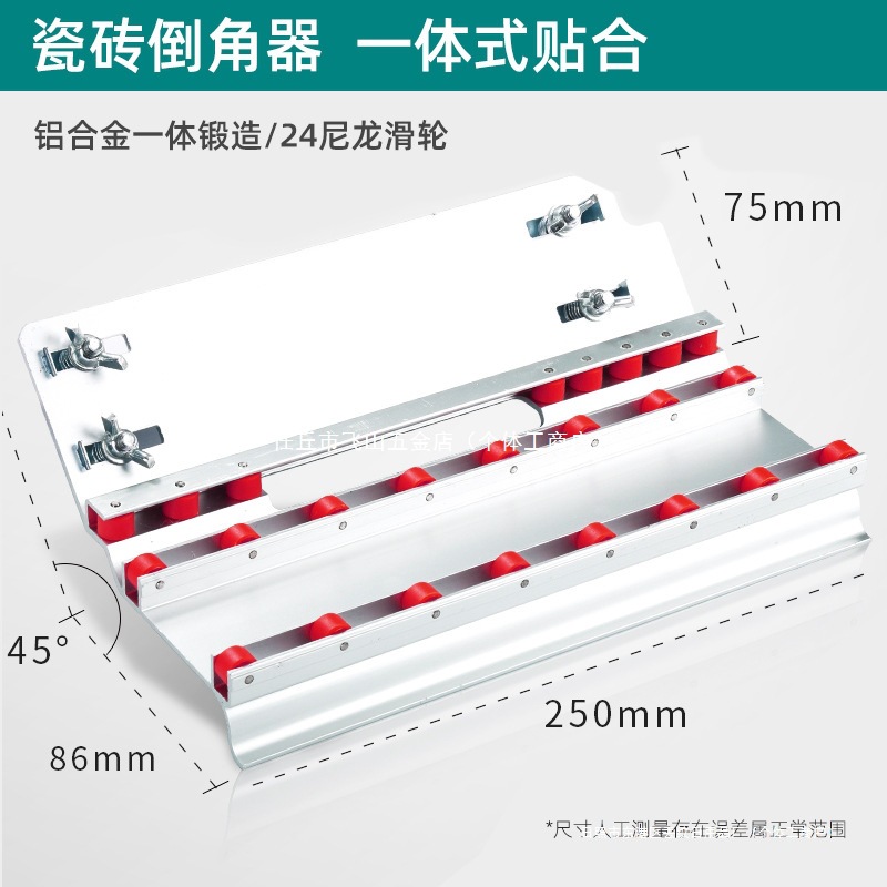 瓷砖切割神器倒角机45度角倒角器高精度海棠角切角器磁砖磨边工具