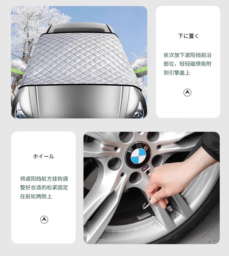 Car front windshield antifreeze cover sunscreen heat insulation sunshade car cover snow shield car winter snow protection