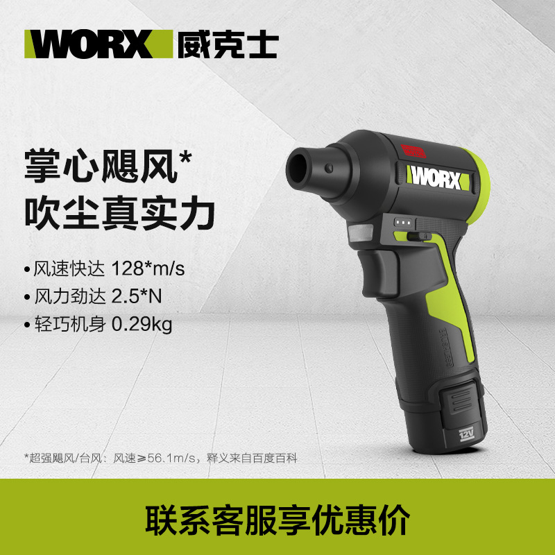 Vickers 12V Storm Dust Gun Wu094 Lithium Electric Hair Gun Dust Blowing Powerful Hair Dryer Turbine Violent Fan