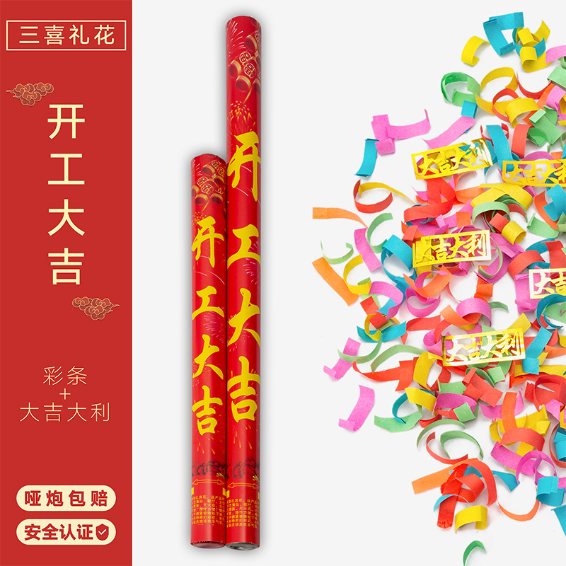 60 # 행운을 빌어요(고품질 컬러 롤 + 모양 단어) 잔해물 없음