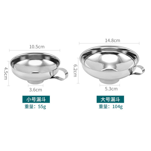 Stainless steel wide mouth funnel salad sauce jam large diameter funnel thickened funnel household multifunctional oil drain and wine drain