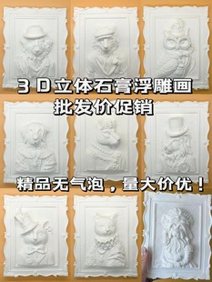 ��Ʒ���l�ֹ�3D���񮋰���diy�T�fʯ����L����Wʽ�����b�
