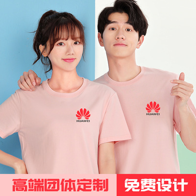 短袖t恤定制男夏季圆领宽松工作服印logo纯棉聚会班服定做广告衫|ms