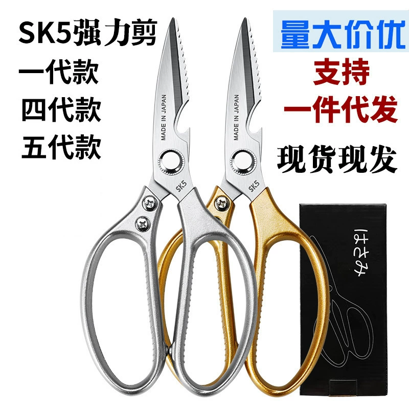 SK5 кухонные ножницы из нержавеющей стали прочные ножницы для куриных костей многофункциональные ножницы для панд алюминиевая ручка четыре поколения ножницы для барбекю