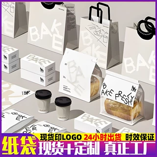 纸袋牛皮纸礼品袋奶茶咖啡外卖打包袋定制购物广告服装手提袋定做