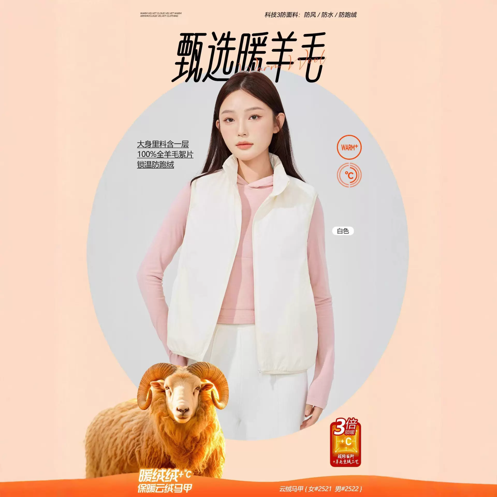 男女同款2025秋冬新款立领保暖运动马甲时尚休闲百搭上衣羊毛坎肩