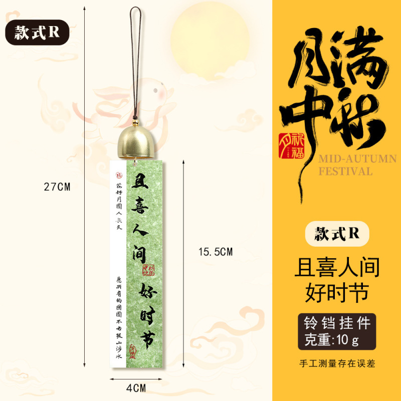 中秋节DIY铃铛吊牌风铃古典中秋快乐车载室内挂件粉色兔子伴手礼|undefined