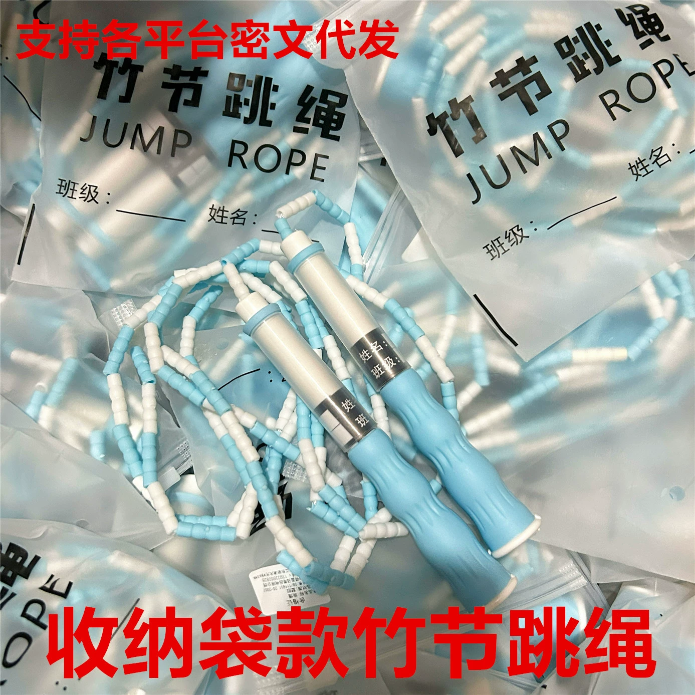 Один кусок подписи бамбуковая скакалка